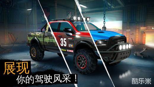 狂野飙车:极限越野