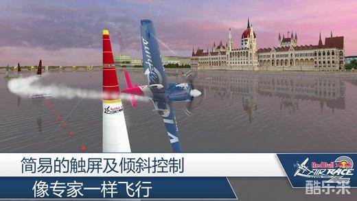 红牛特技飞行锦标赛2