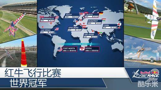 红牛特技飞行锦标赛2