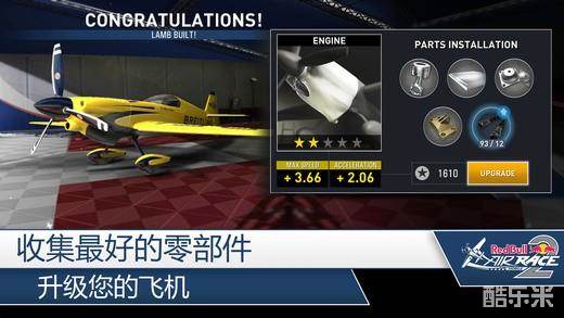 红牛特技飞行锦标赛2