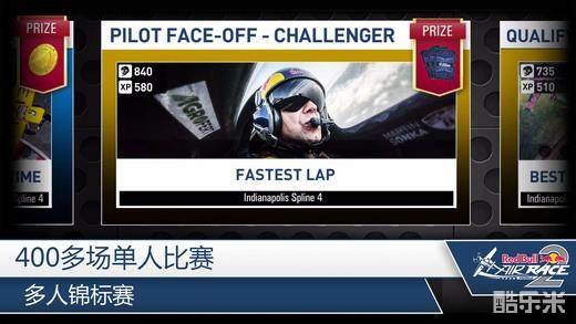 红牛特技飞行锦标赛2