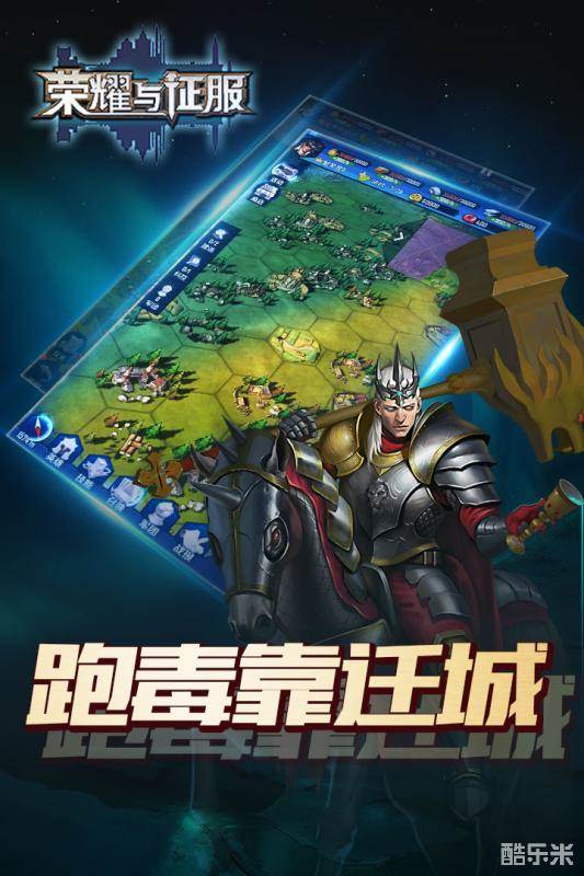 荣耀与征服