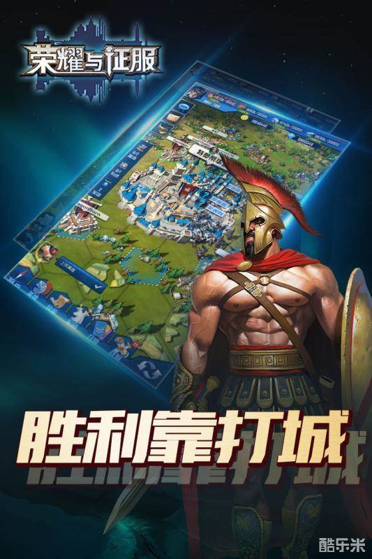 荣耀与征服