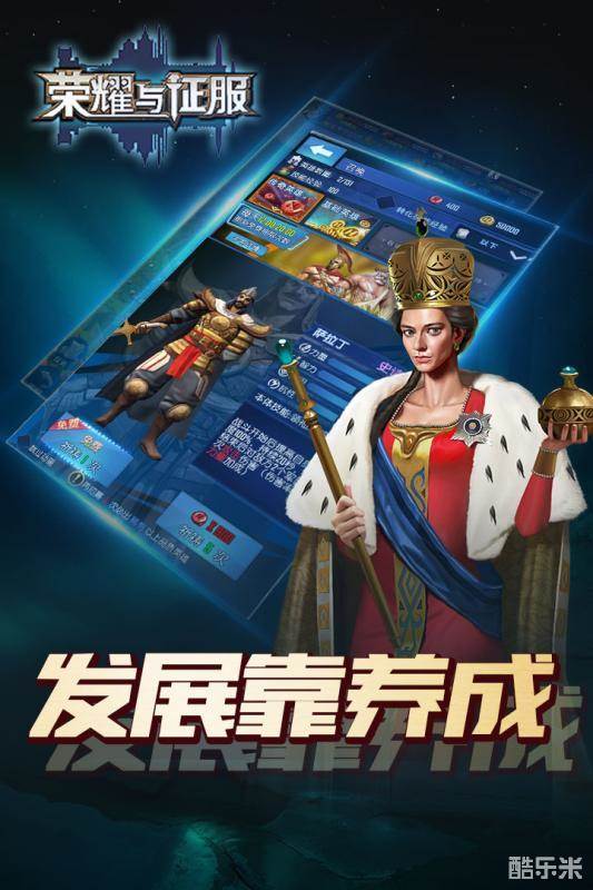 荣耀与征服
