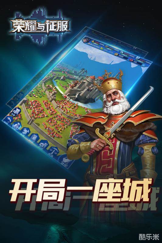 荣耀与征服