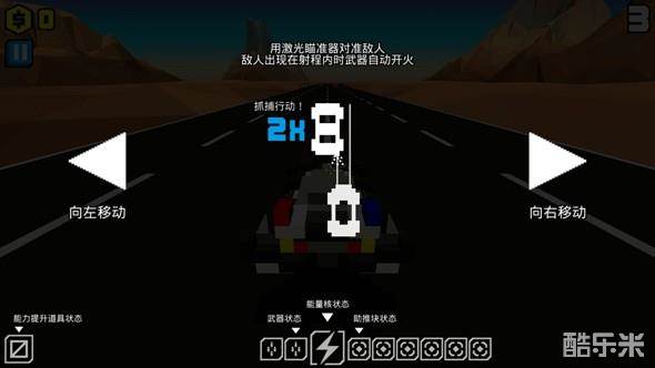 极速飞船:抓捕行动