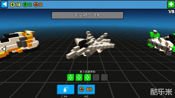 极速飞船:抓捕行动