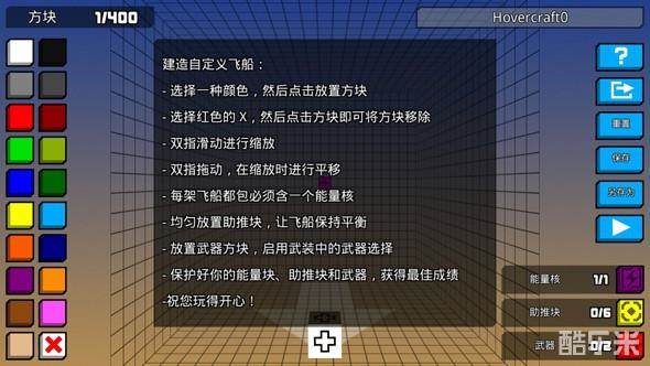 极速飞船:抓捕行动