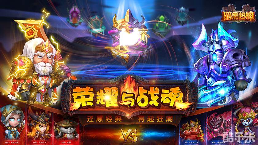 暗黑超神(部落战魂)