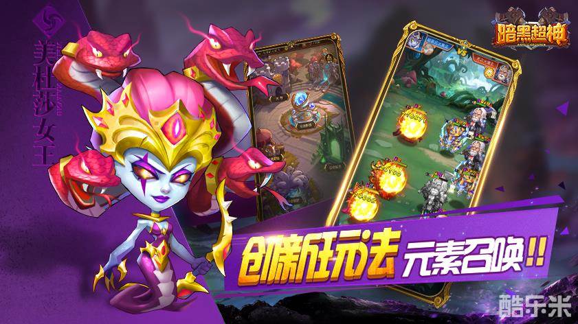 暗黑超神(部落战魂)