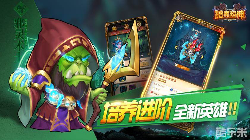 暗黑超神(部落战魂)