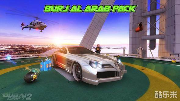 迪拜赛车2