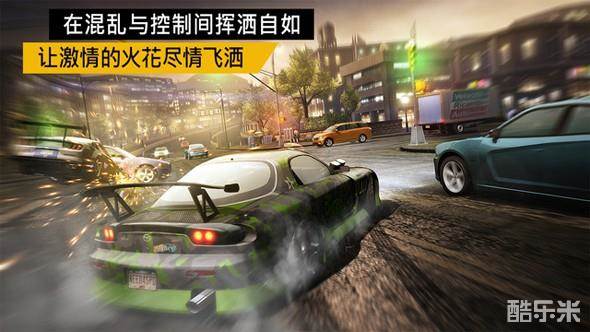 极品飞车:无极限