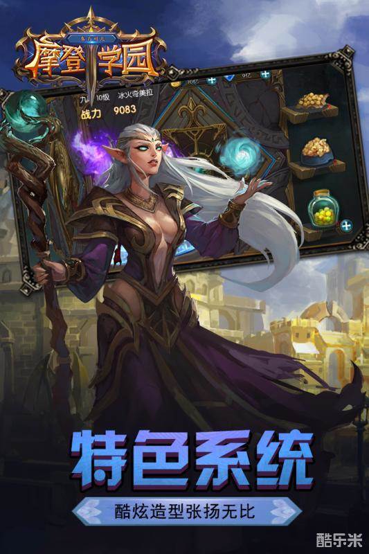 东方可儿摩登学园