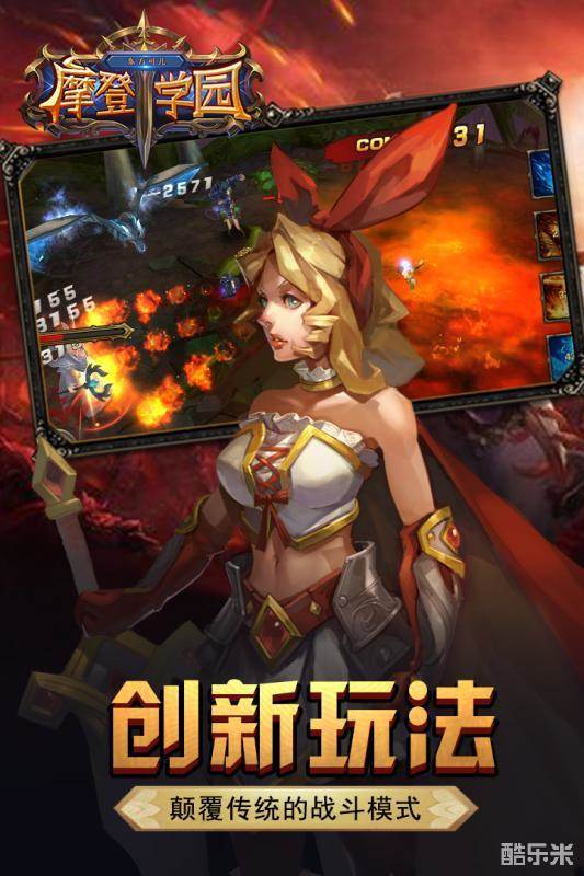 东方可儿摩登学园