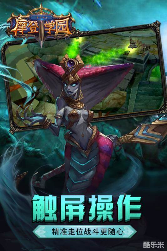 东方可儿摩登学园