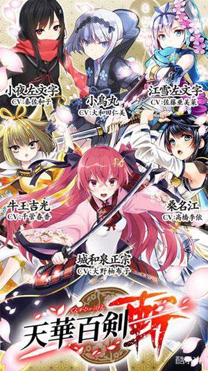 天华百剑:斩