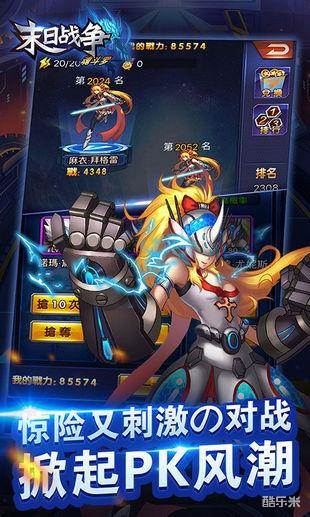 末日战争:魂斗罗