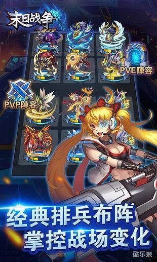 末日战争:魂斗罗