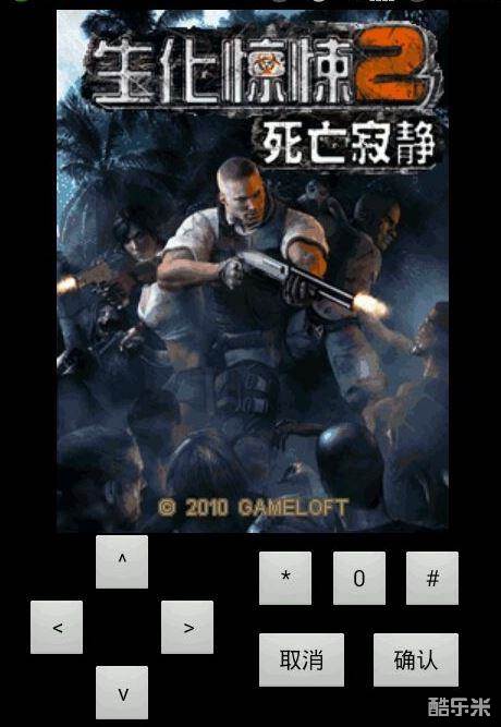 生化惊悚2-死亡寂静