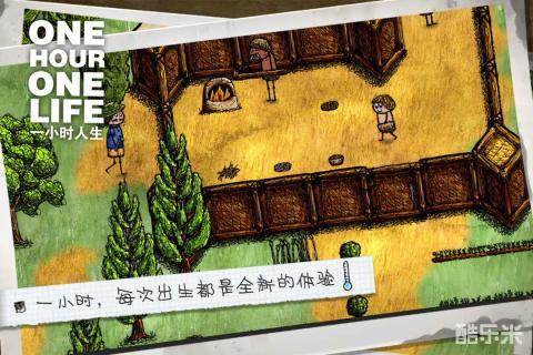 一小时人生