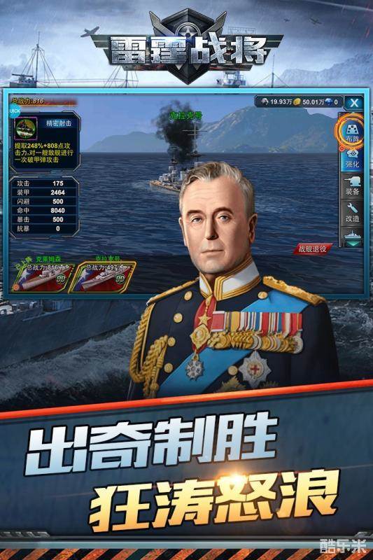 雷霆战将
