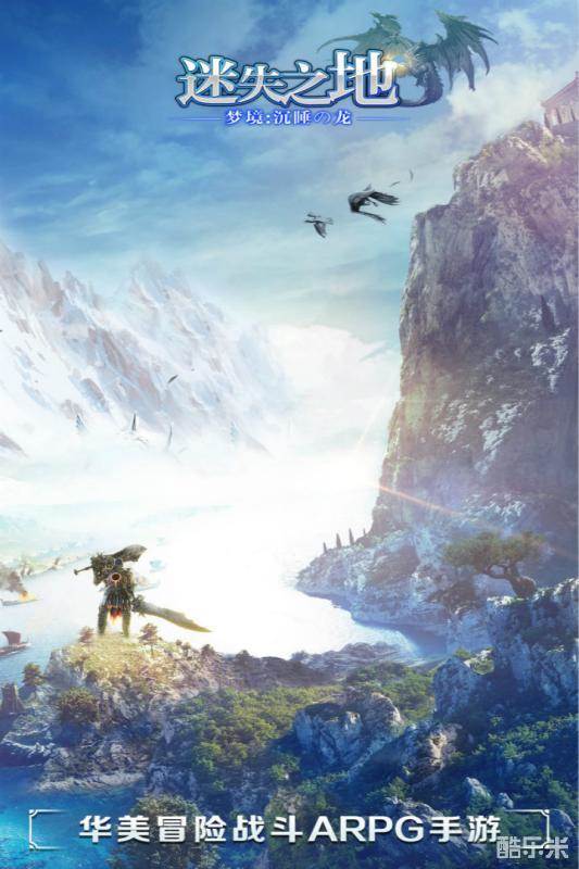 梦境:迷失之地