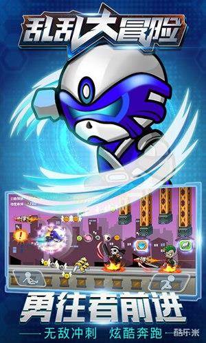 乱乱大冒险