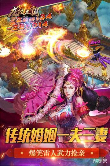 龙纹大陆乱世三国