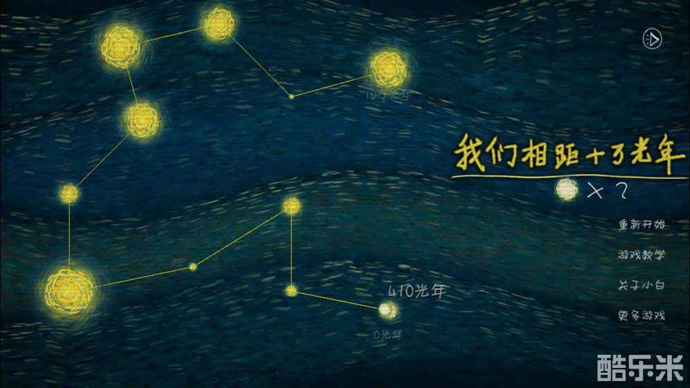 我们相距十万光年