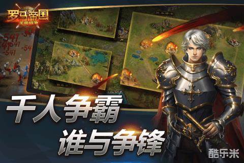 罗马帝国全面战争