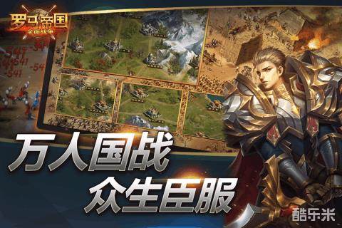 罗马帝国全面战争