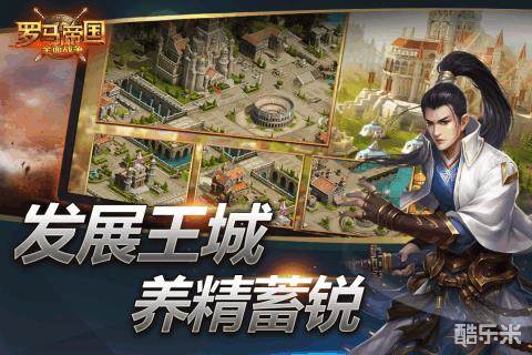 罗马帝国全面战争