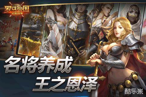 罗马帝国全面战争