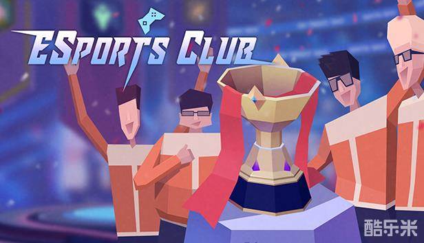 电竞俱乐部