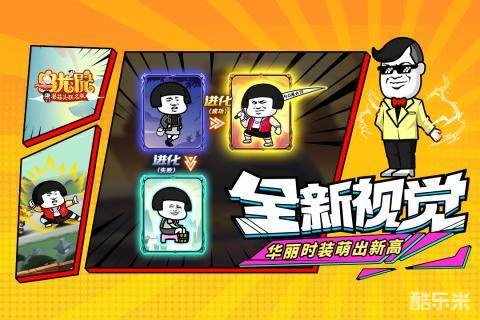 乌龙院之活宝传奇