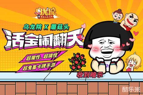 乌龙院之活宝传奇