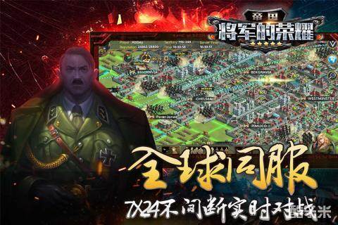 帝国将军的荣耀