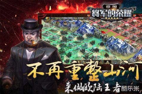 帝国将军的荣耀