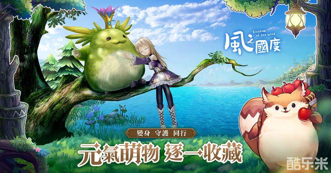 风之国度手游