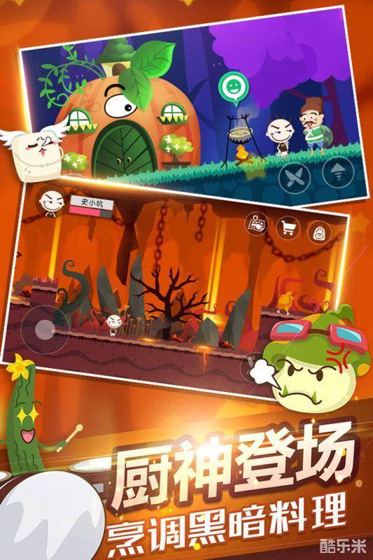 史小坑的黑暗料理