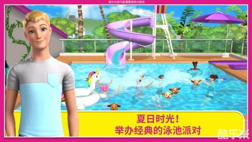 芭比梦幻小屋历险