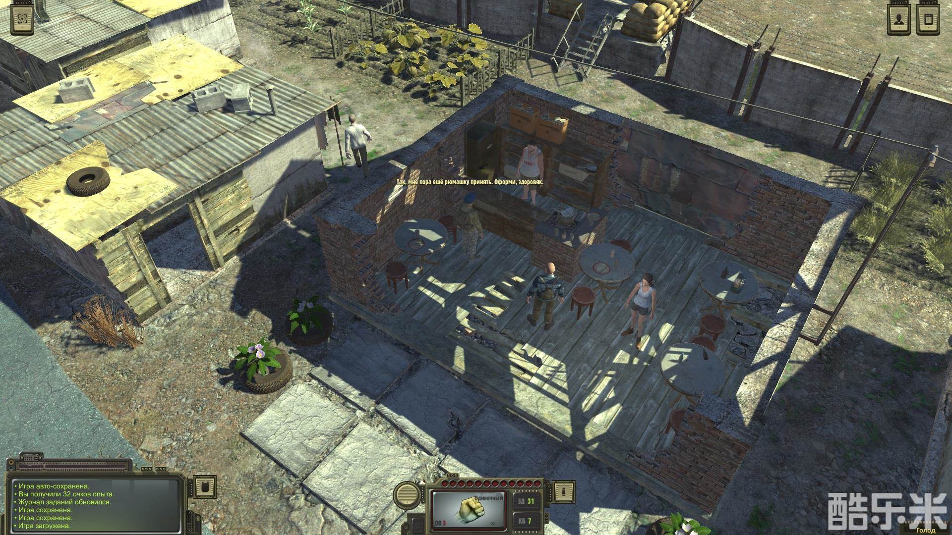 核爆RPG:末日余生