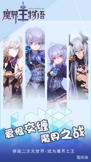 魔界王物语
