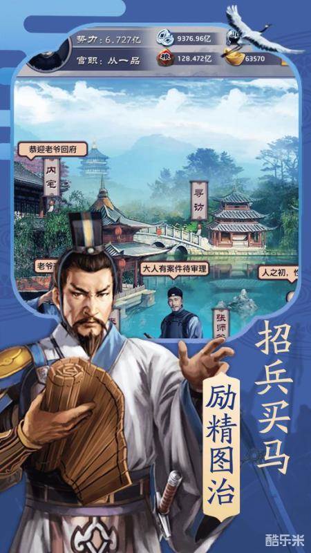 我在大清当大官