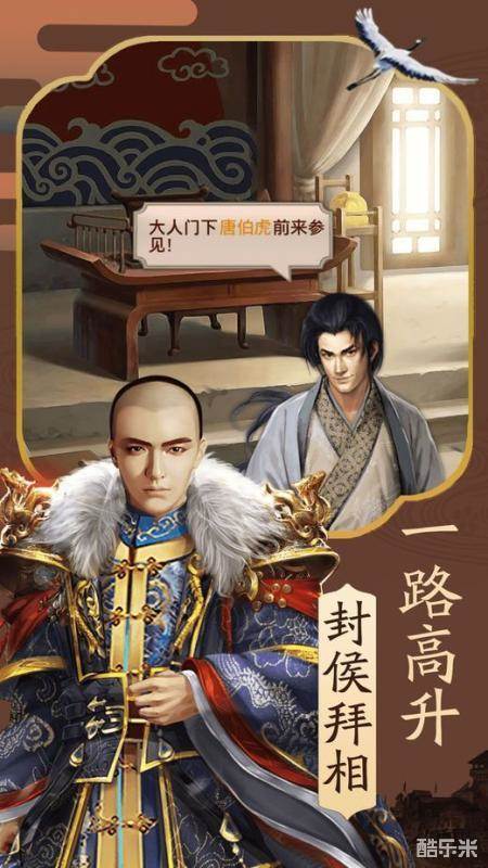 我在大清当大官