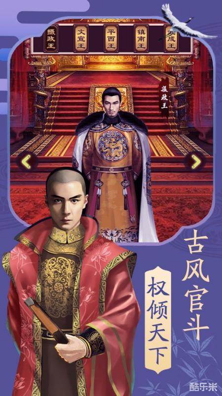 我在大清当大官