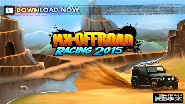 山地越野挑战赛