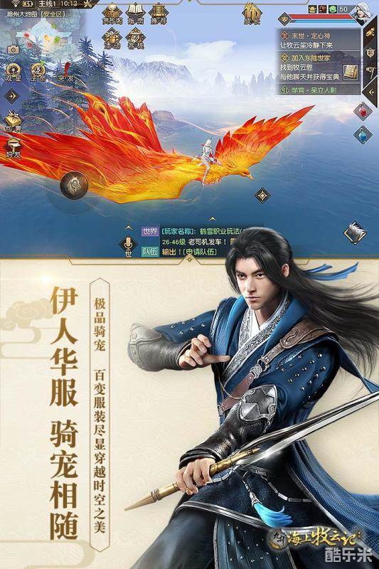 九州海上牧云记