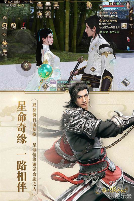 九州海上牧云记